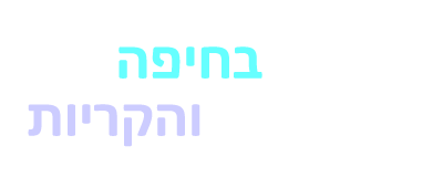 HKbiz.co.il – עסקים בחיפה והקריות